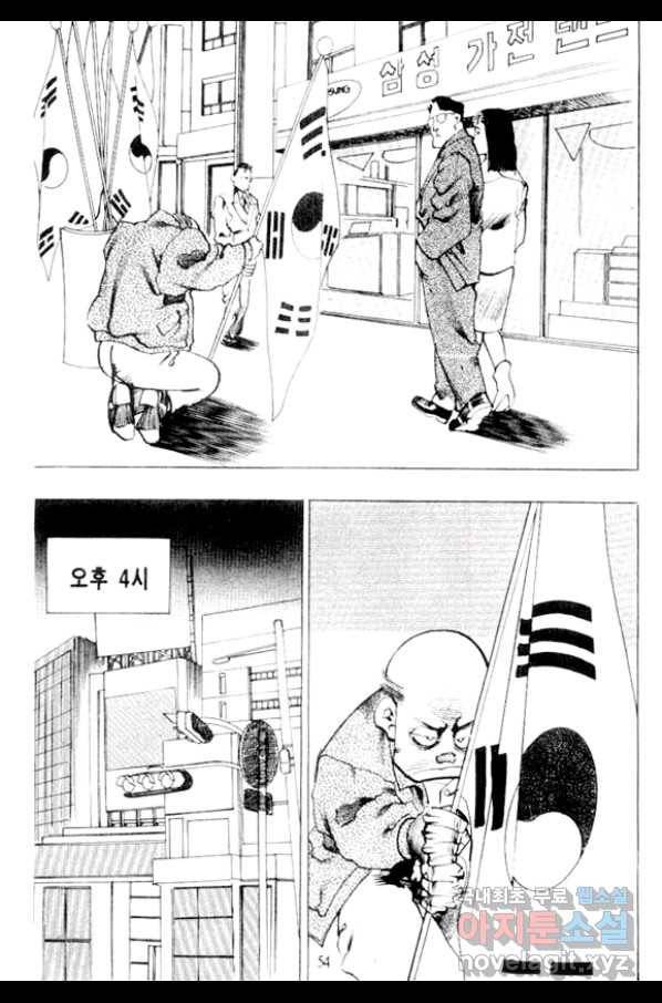 비수 9화 49