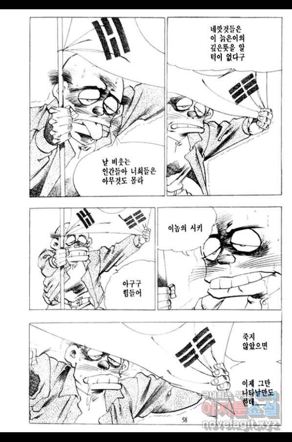 비수 9화 53