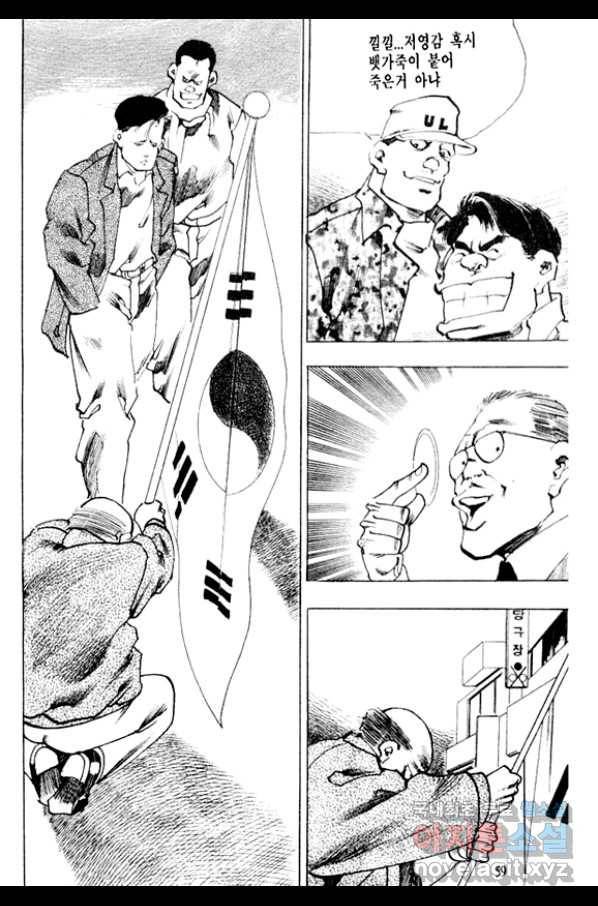 비수 9화 54