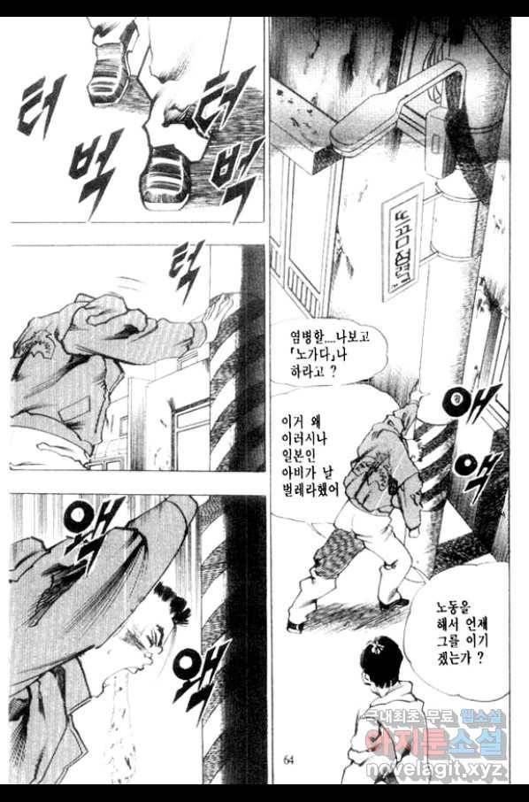 비수 9화 59