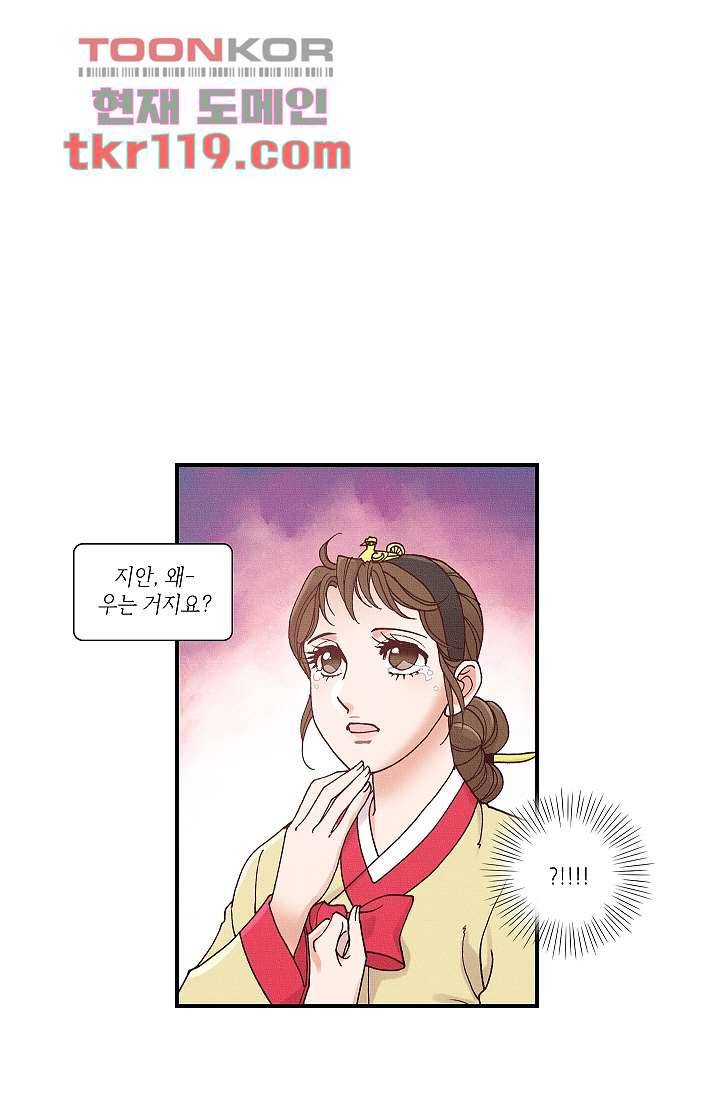 궁 안에 살다 30화 마침 2