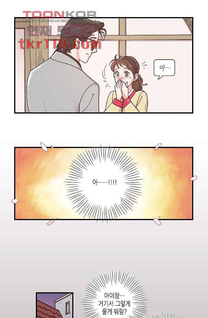 궁 안에 살다 30화 마침 3