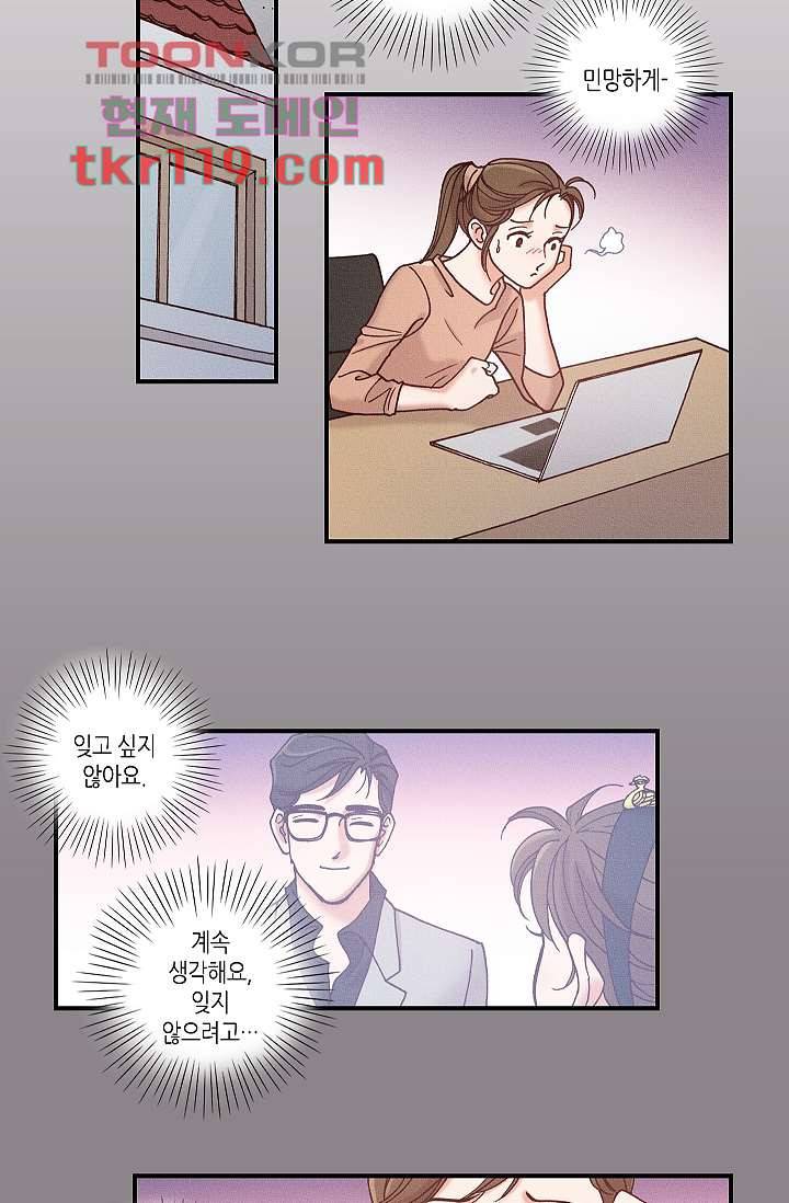 궁 안에 살다 30화 마침 4