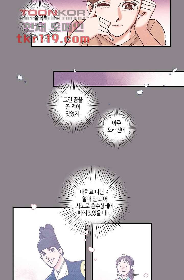 궁 안에 살다 30화 마침 5