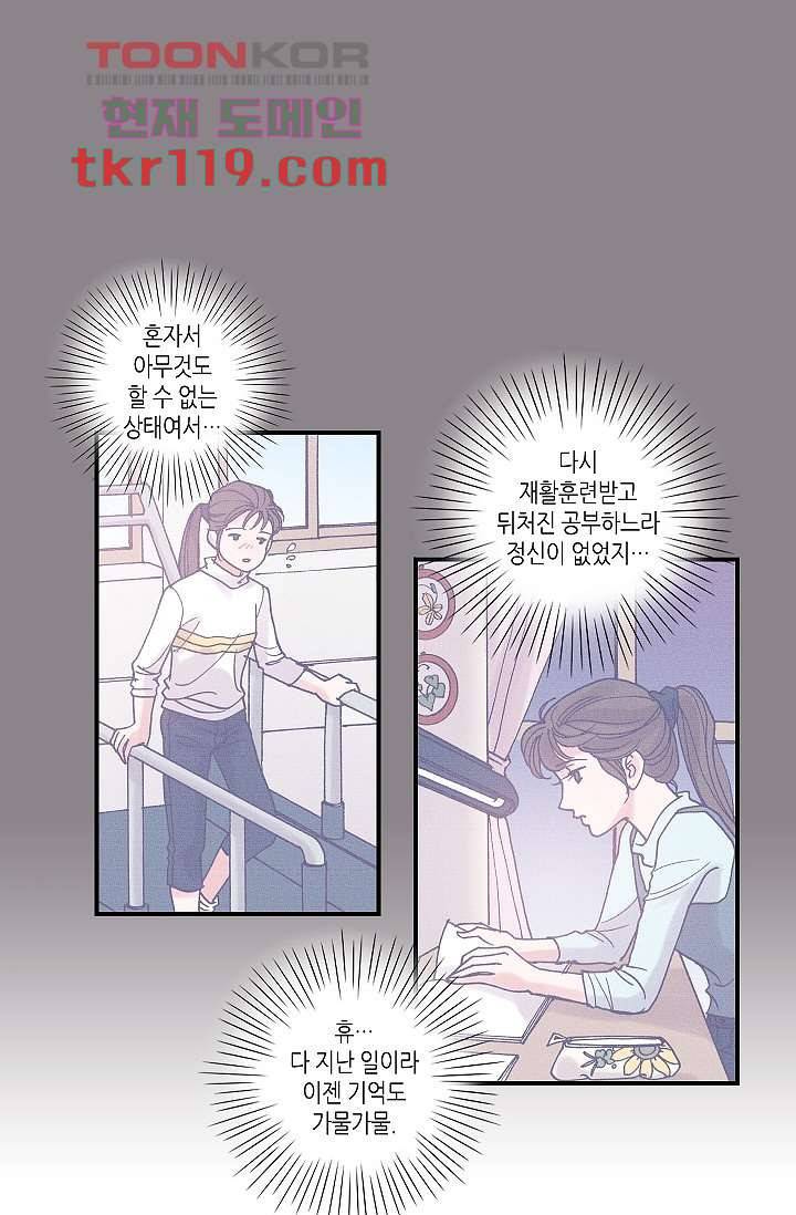 궁 안에 살다 30화 마침 7