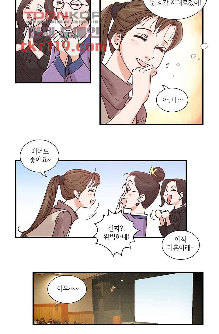 궁 안에 살다 30화 마침 9