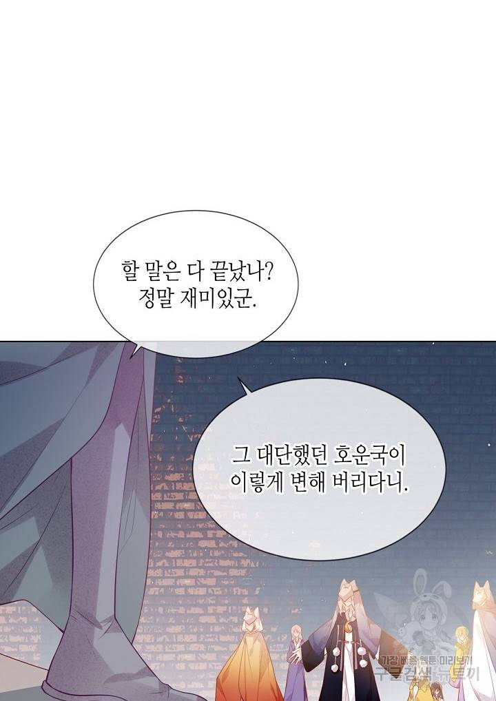태자비는 미소년 게임이 하고 싶다 163화 2