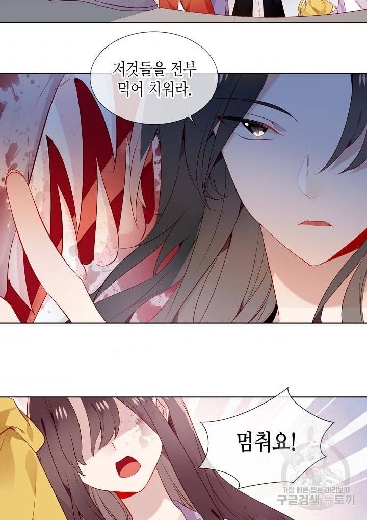 태자비는 미소년 게임이 하고 싶다 163화 3