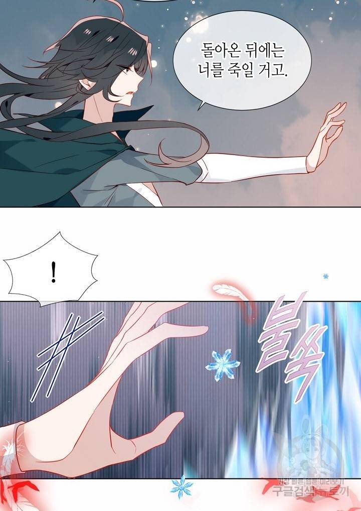 태자비는 미소년 게임이 하고 싶다 163화 8