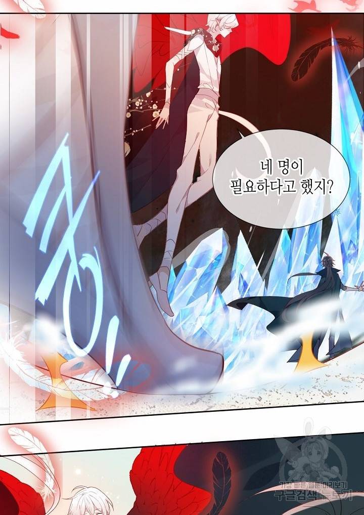 태자비는 미소년 게임이 하고 싶다 163화 9