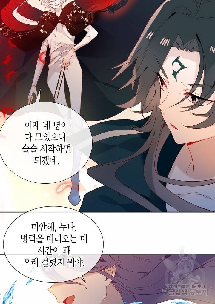 태자비는 미소년 게임이 하고 싶다 163화 10
