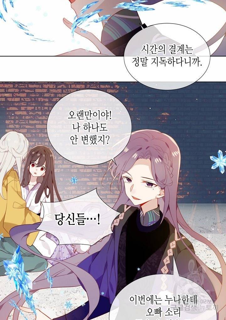 태자비는 미소년 게임이 하고 싶다 163화 11