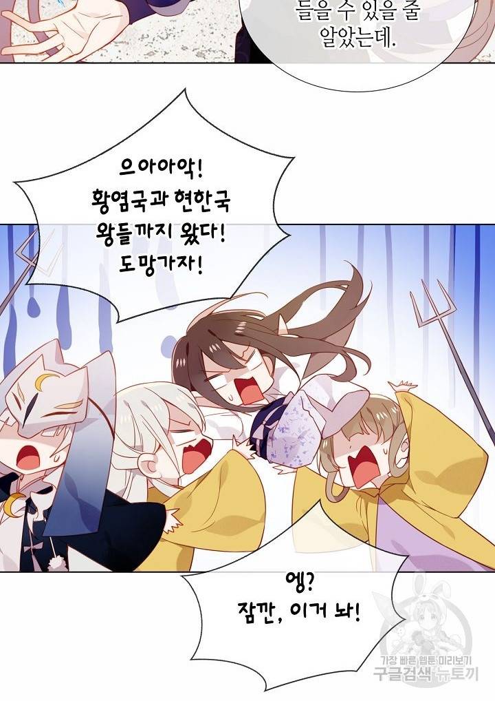 태자비는 미소년 게임이 하고 싶다 163화 12