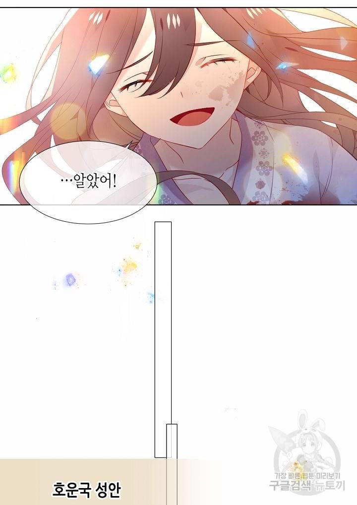 태자비는 미소년 게임이 하고 싶다 163화 15