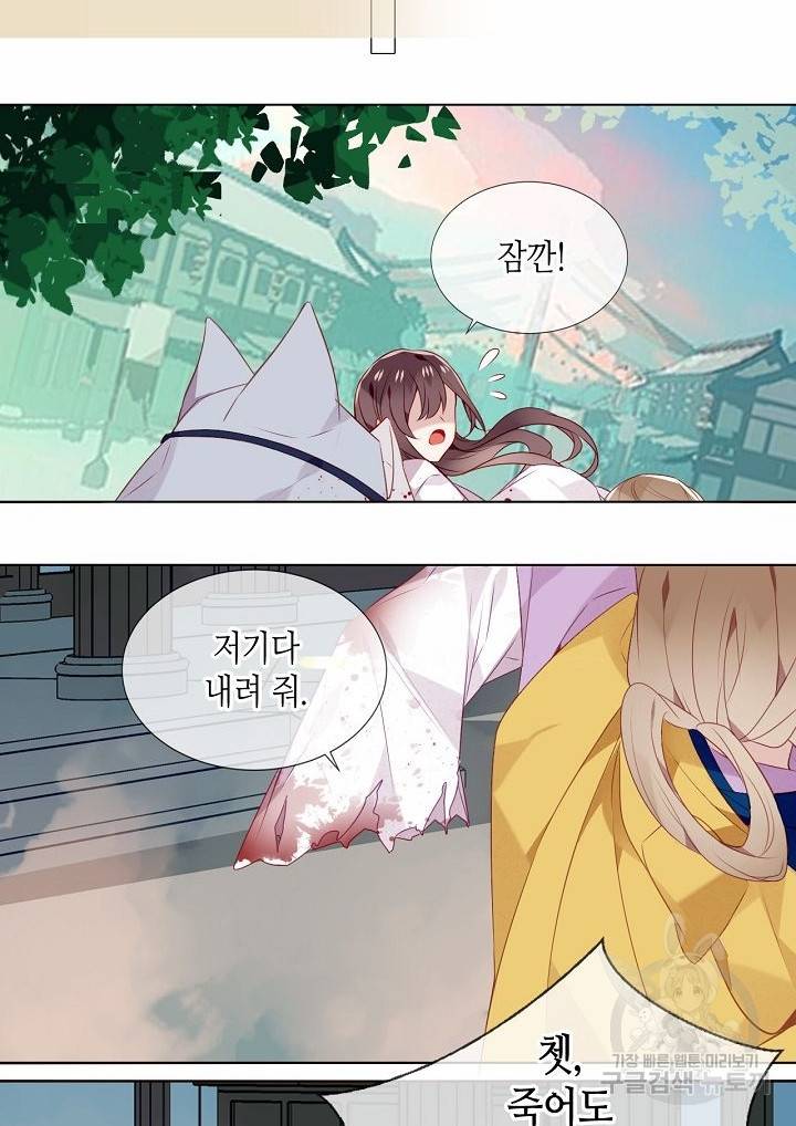 태자비는 미소년 게임이 하고 싶다 163화 16