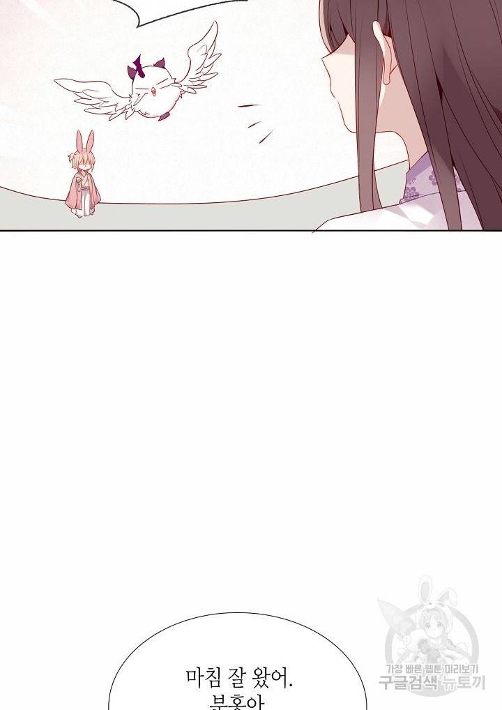 태자비는 미소년 게임이 하고 싶다 163화 18