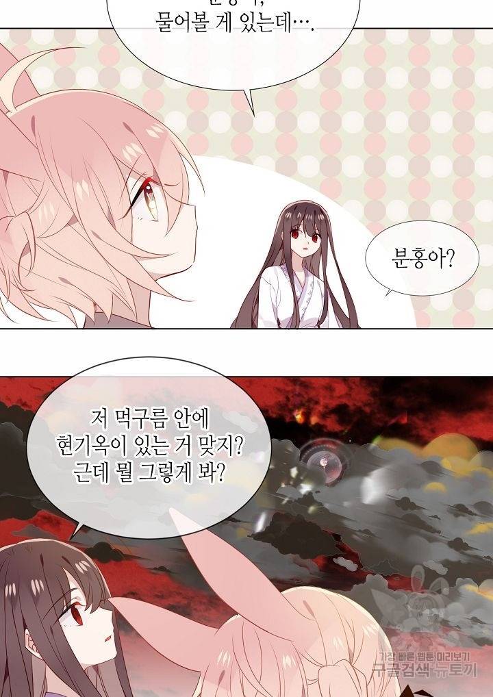태자비는 미소년 게임이 하고 싶다 163화 19