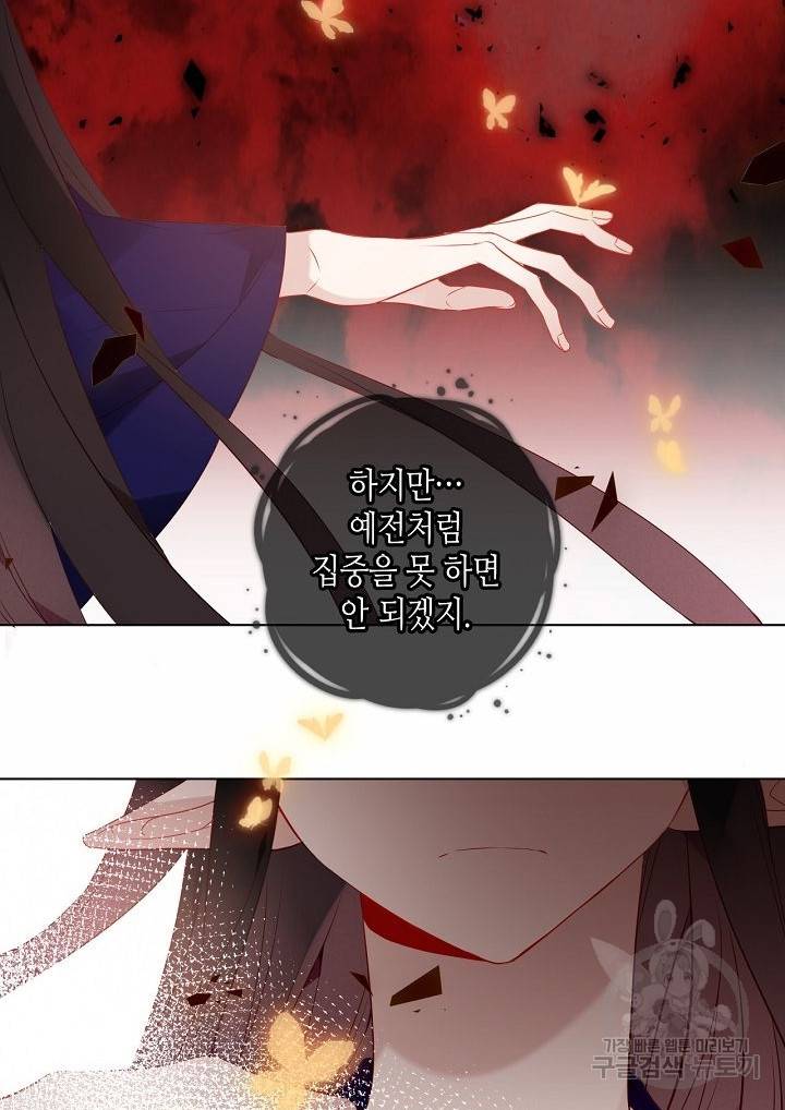 태자비는 미소년 게임이 하고 싶다 163화 23