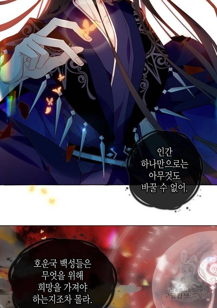 태자비는 미소년 게임이 하고 싶다 163화 25