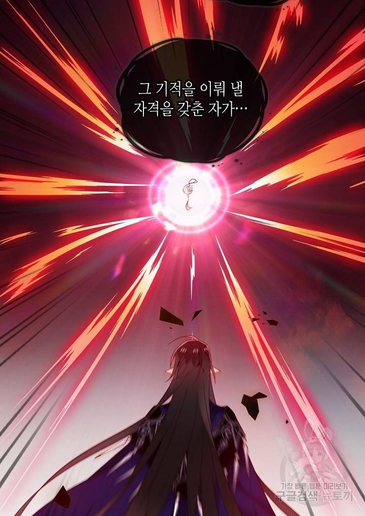 태자비는 미소년 게임이 하고 싶다 163화 28