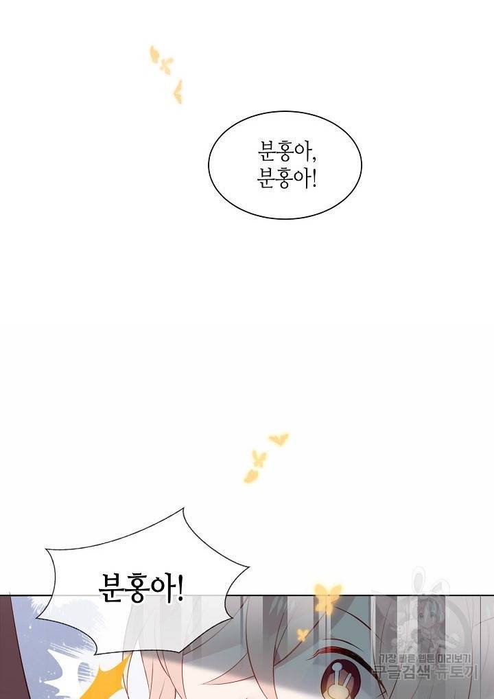 태자비는 미소년 게임이 하고 싶다 163화 30