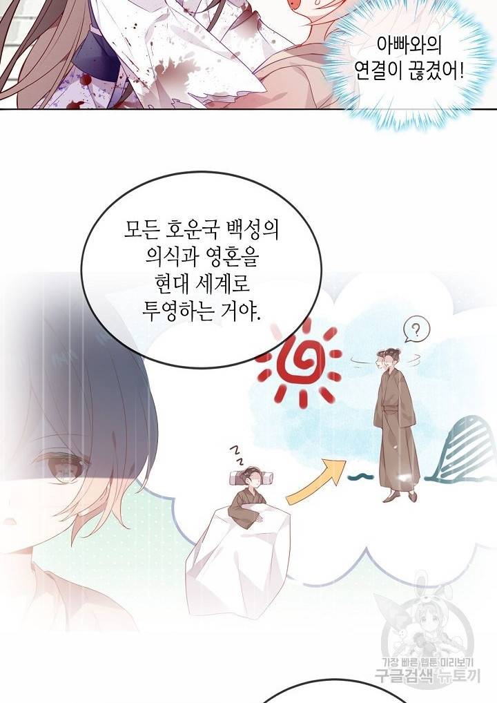 태자비는 미소년 게임이 하고 싶다 163화 32