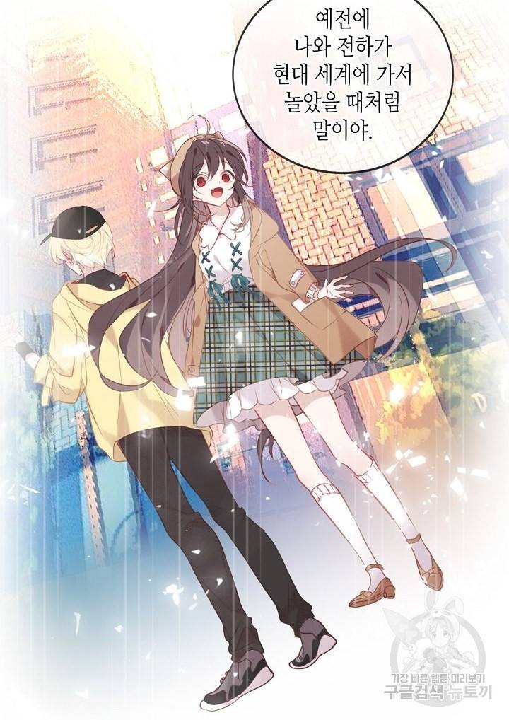 태자비는 미소년 게임이 하고 싶다 163화 33