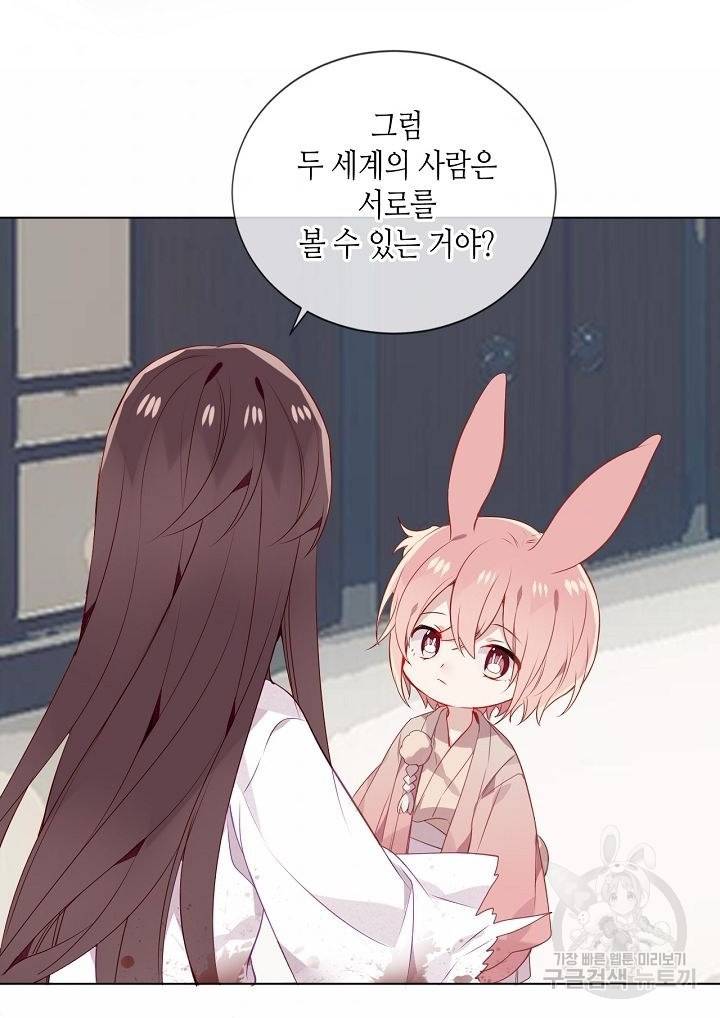 태자비는 미소년 게임이 하고 싶다 163화 34