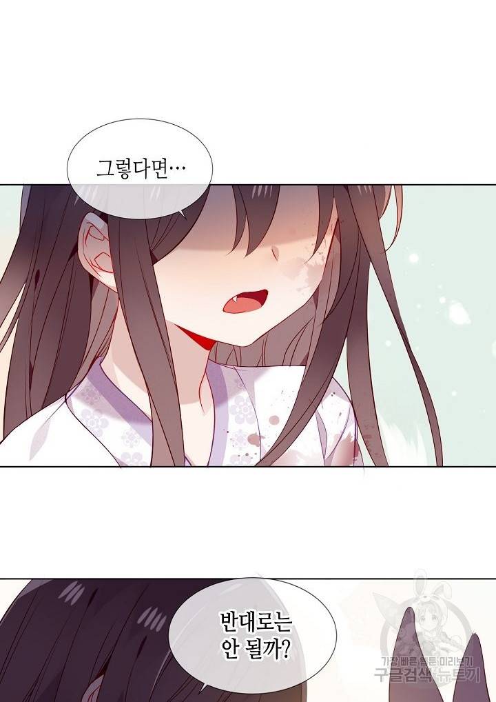 태자비는 미소년 게임이 하고 싶다 163화 36