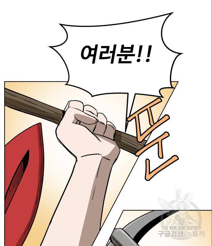 붉은 이정표 18화 2