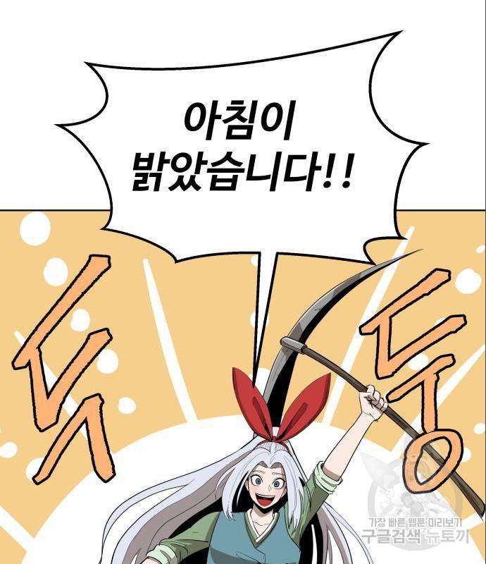 붉은 이정표 18화 4