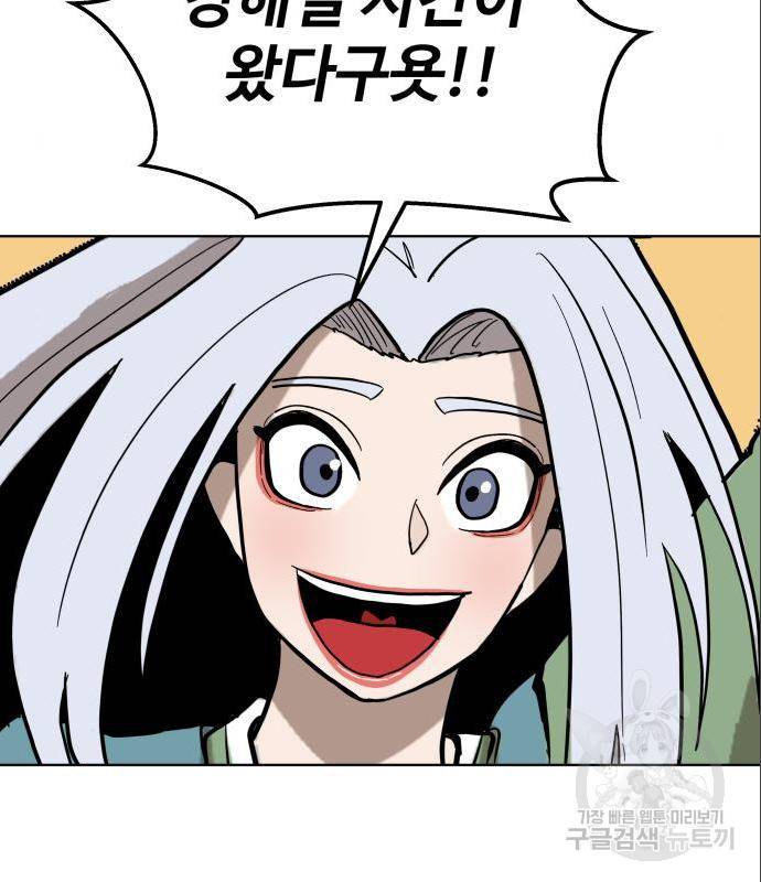 붉은 이정표 18화 6
