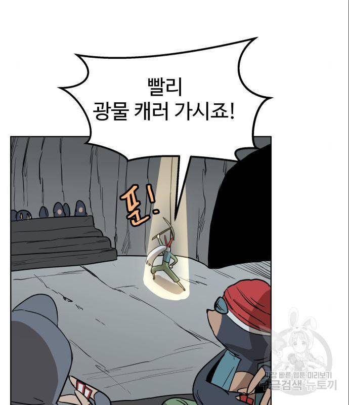 붉은 이정표 18화 7