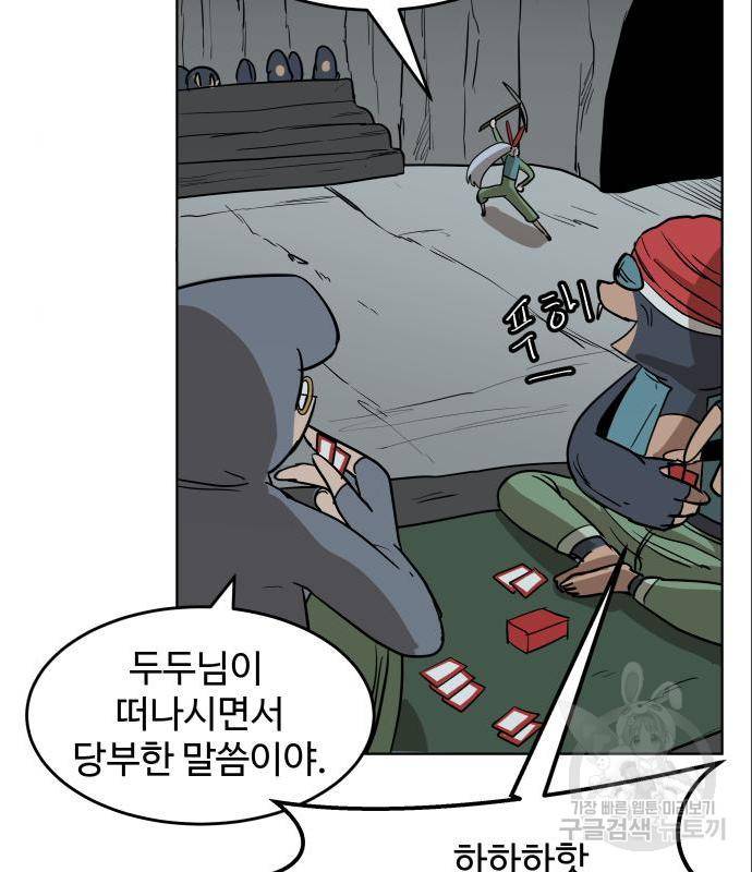 붉은 이정표 18화 9