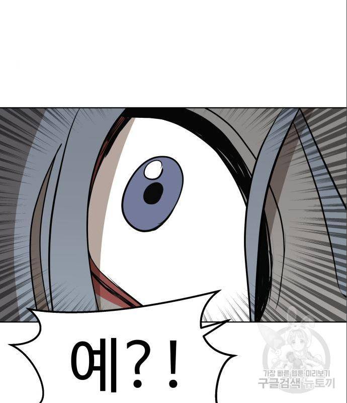 붉은 이정표 18화 14