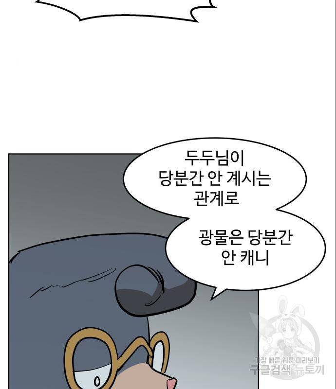 붉은 이정표 18화 15