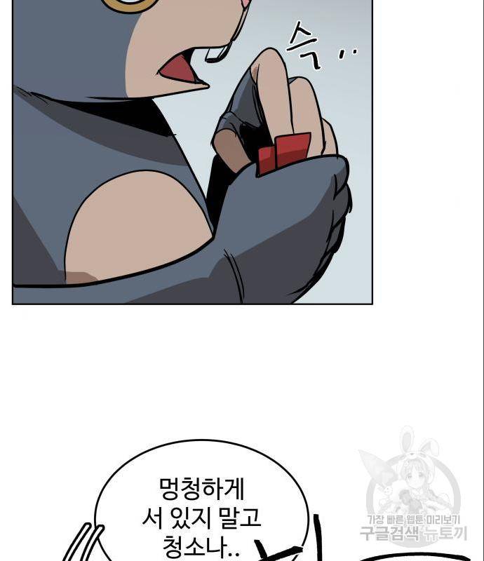 붉은 이정표 18화 16