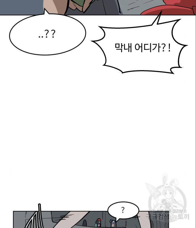 붉은 이정표 18화 19