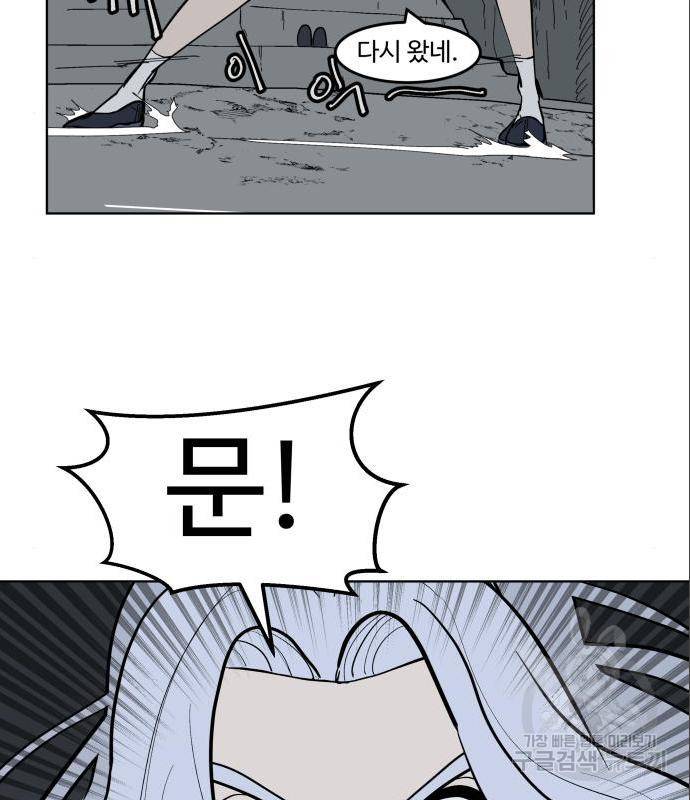 붉은 이정표 18화 20