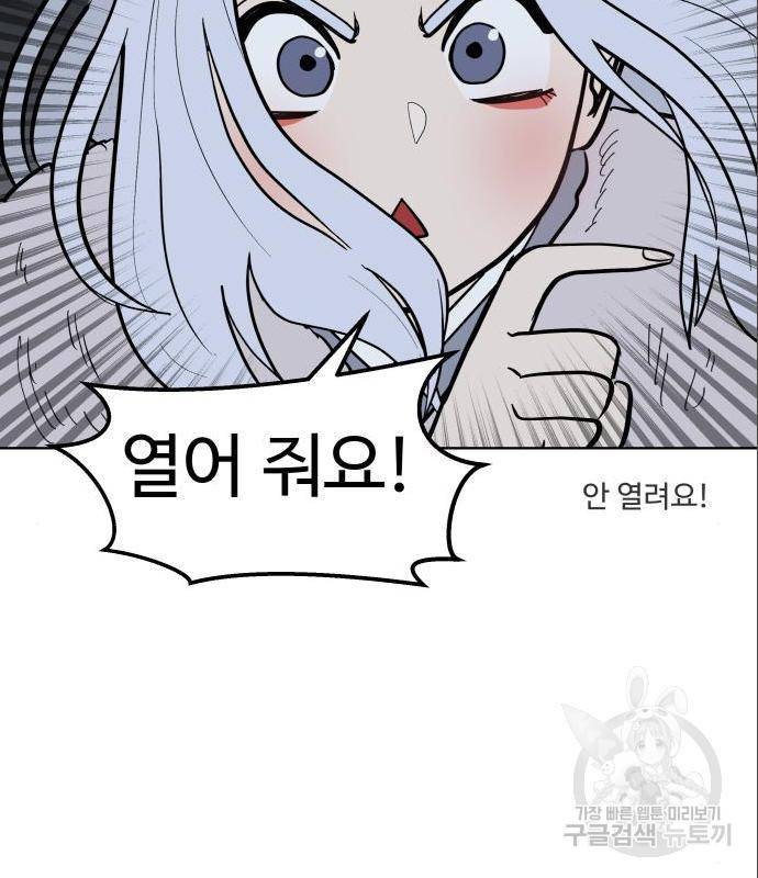 붉은 이정표 18화 21