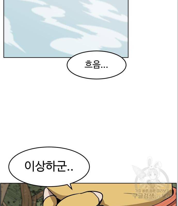 붉은 이정표 18화 24