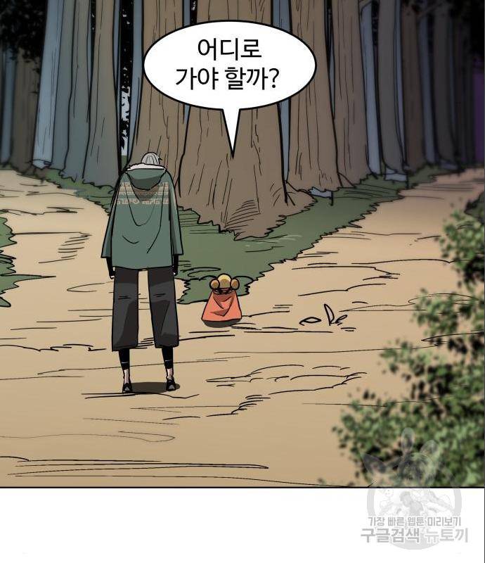 붉은 이정표 18화 27