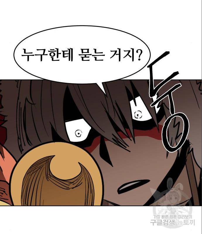 붉은 이정표 18화 28