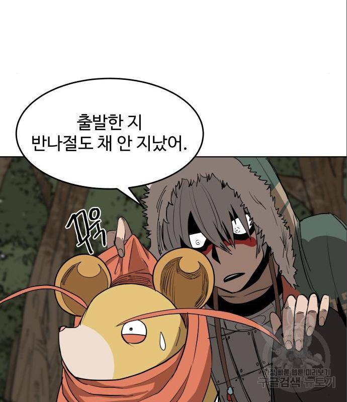 붉은 이정표 18화 29
