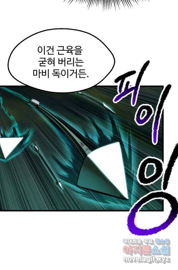 이계 검왕 생존기 136화 19