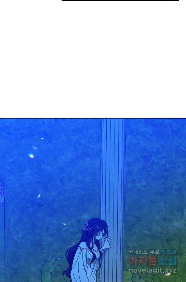 아 하세요, 금수저 들어갑니다 47화 6