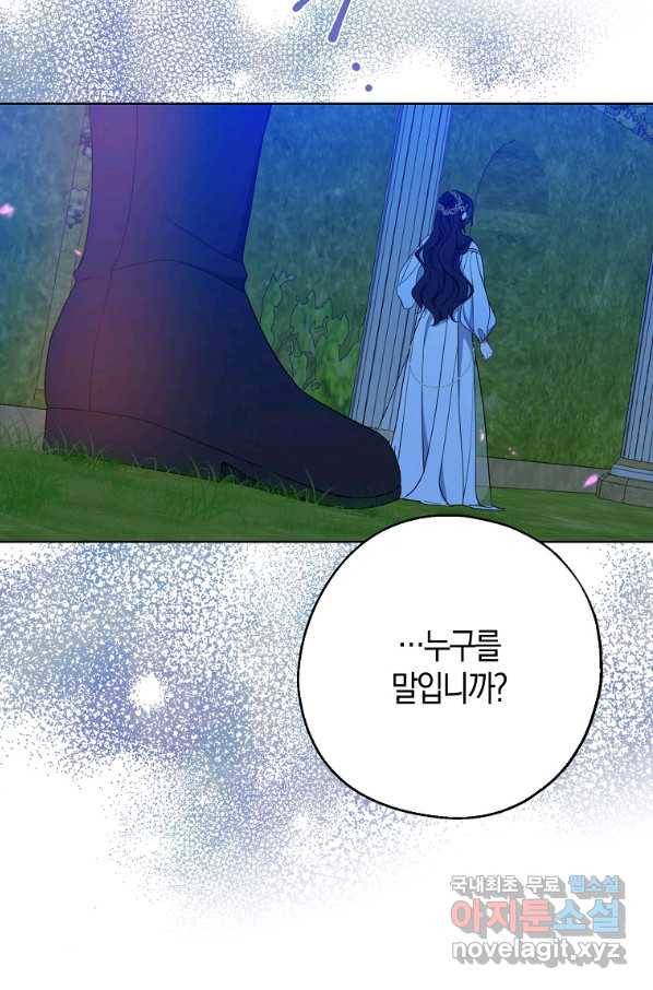 아 하세요, 금수저 들어갑니다 47화 12