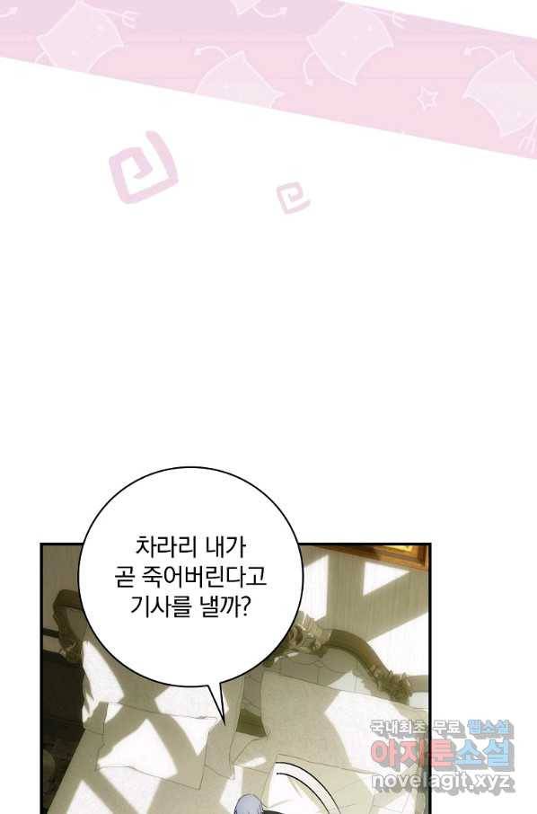 너의 아이가 아니야 25화 11