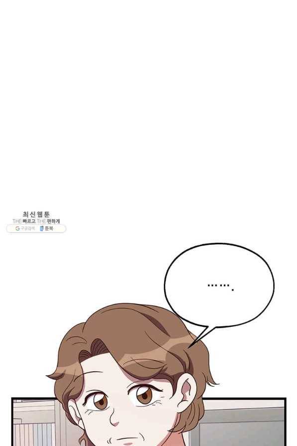 천마님의 베이커리 30화 1