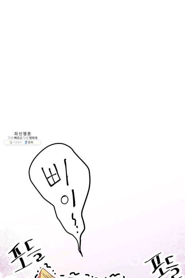 천마님의 베이커리 30화 17